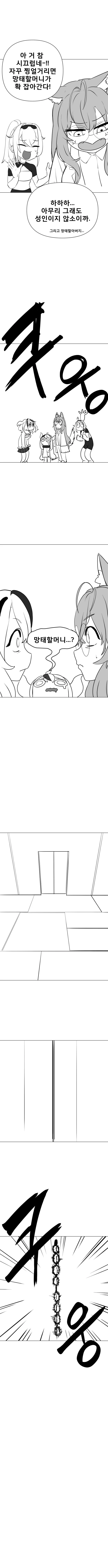 버튜버)야마다에게 ㅈㅈ가 생긴 manga - 이미지 8