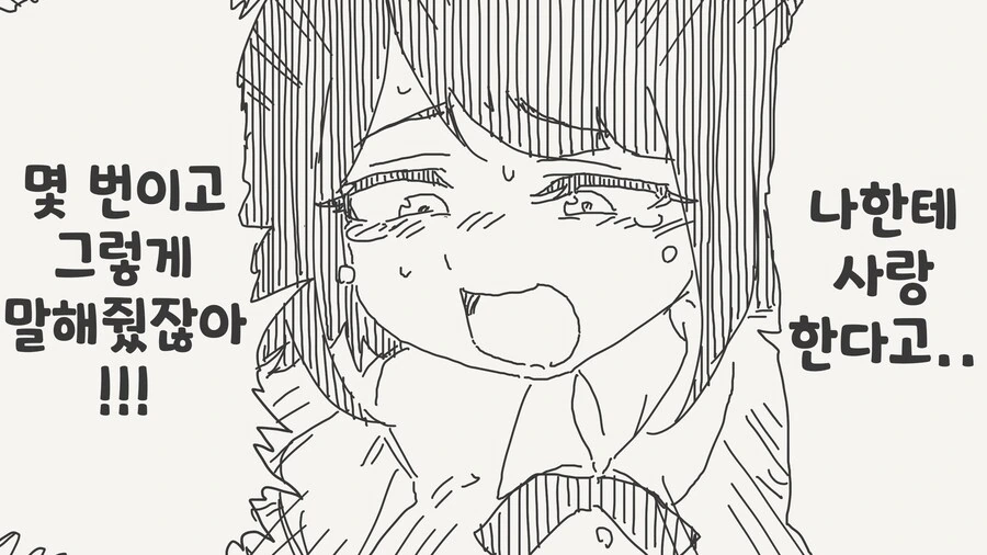 기억상실 이후 사랑하는 이와 재결합 하는 만화.manga - 이미지 2
