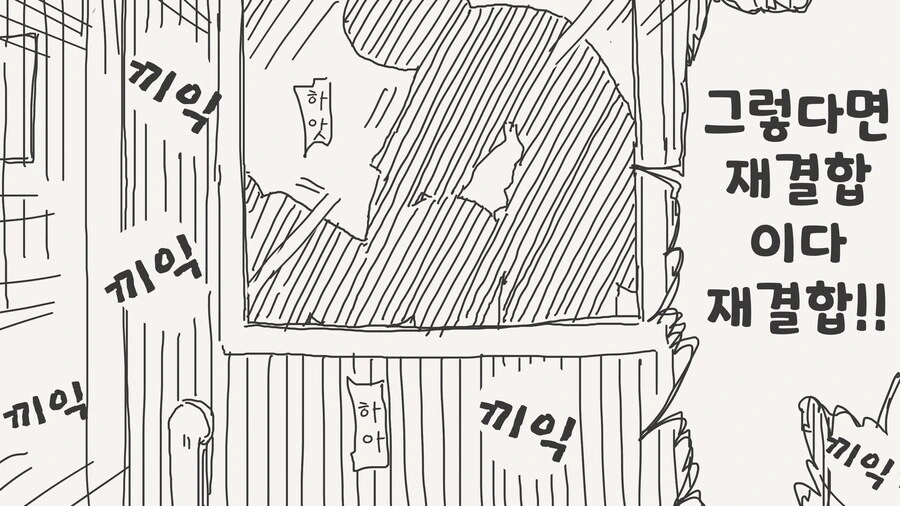기억상실 이후 사랑하는 이와 재결합 하는 만화.manga - 이미지 3