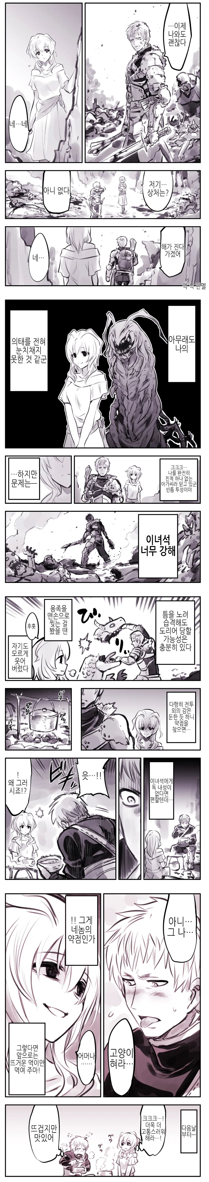 ㅎㅂ) 의태해서 노리는 만화.manga