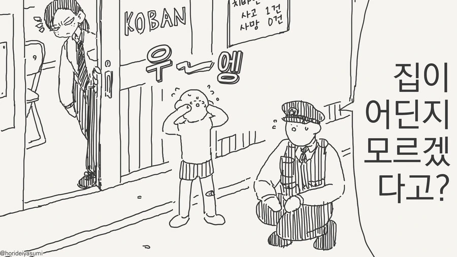수상한 성벽을 일깨워주는 여경 만화
