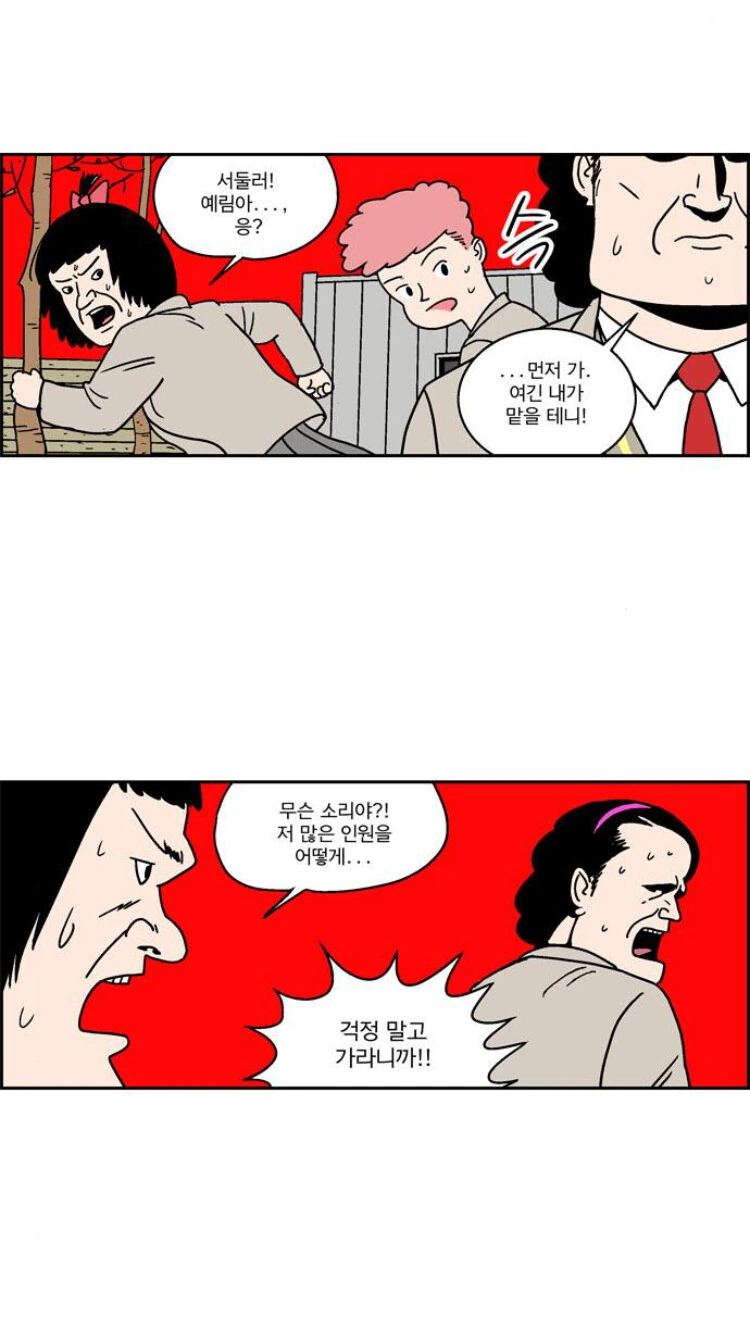 여자들이 좋아하는 순정 만화 감성 모음