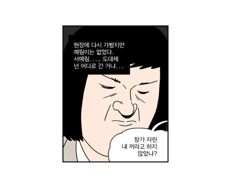 여자들이 좋아하는 순정 만화 감성 모음 - 이미지 4