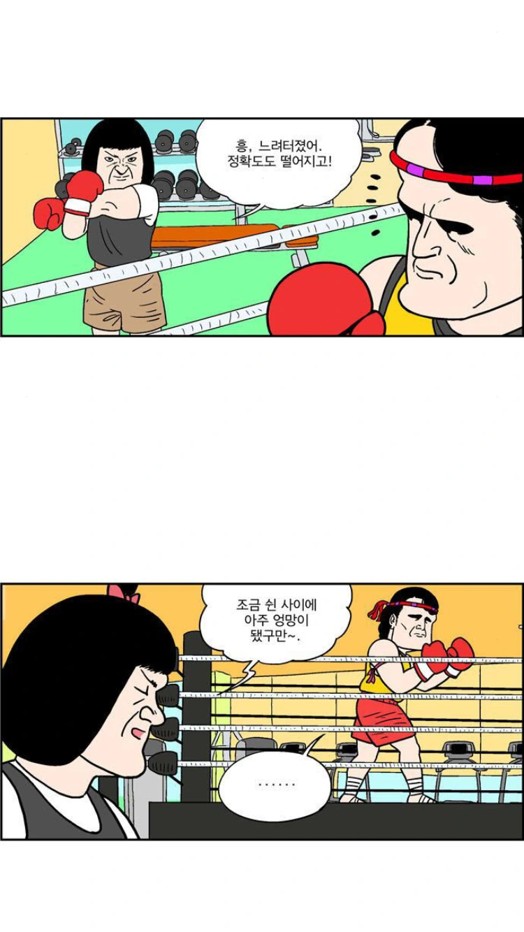 여자들이 좋아하는 순정 만화 감성 모음 - 이미지 9