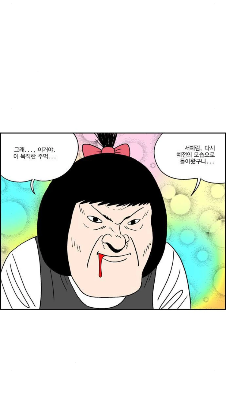 여자들이 좋아하는 순정 만화 감성 모음 - 이미지 13