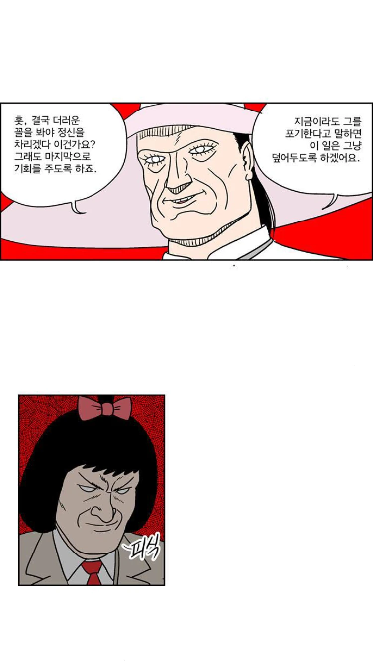 여자들이 좋아하는 순정 만화 감성 모음 - 이미지 16
