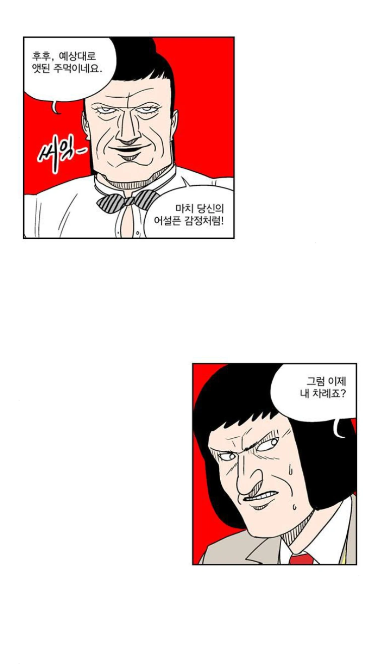여자들이 좋아하는 순정 만화 감성 모음 - 이미지 19