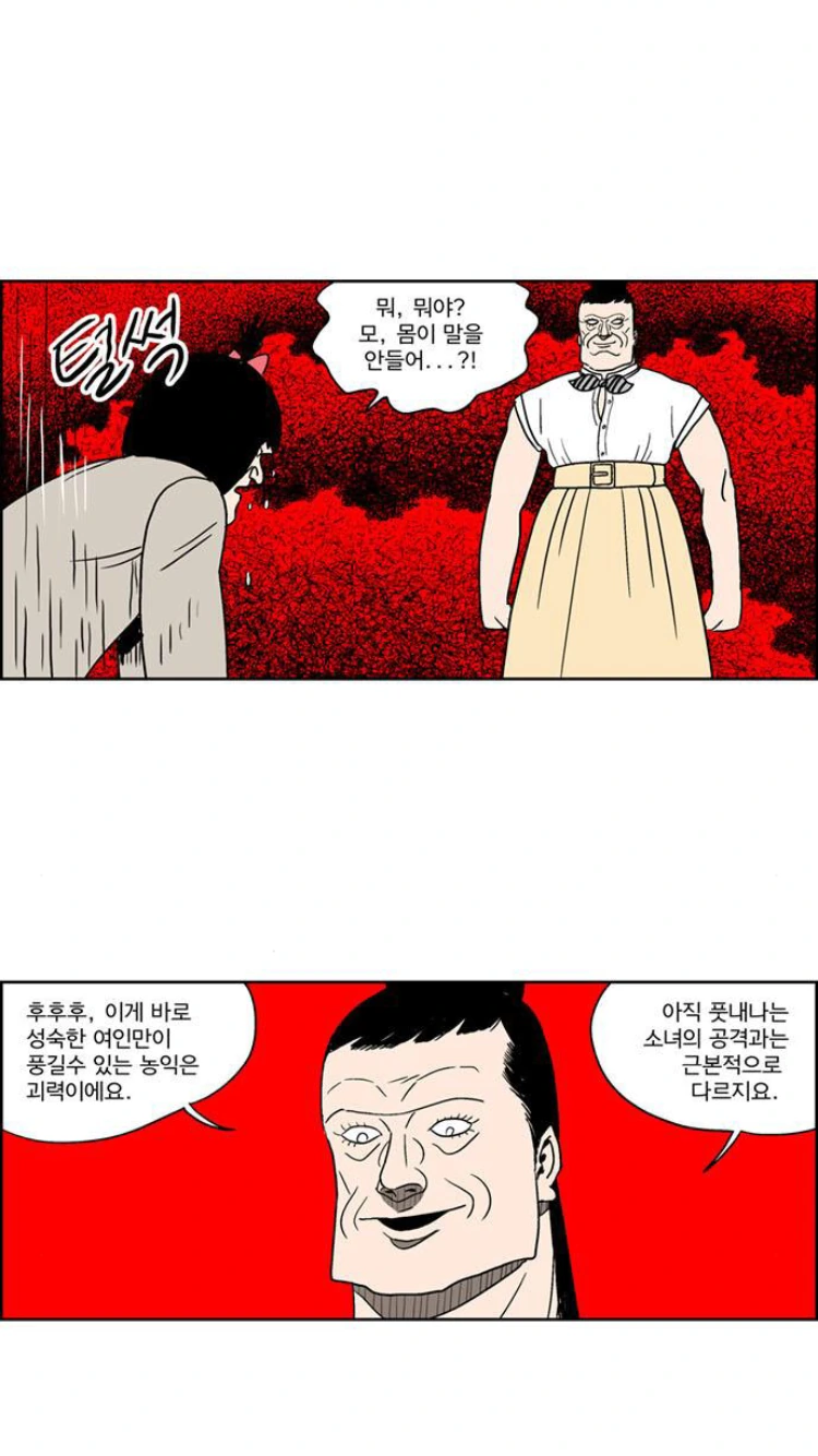여자들이 좋아하는 순정 만화 감성 모음 - 이미지 22
