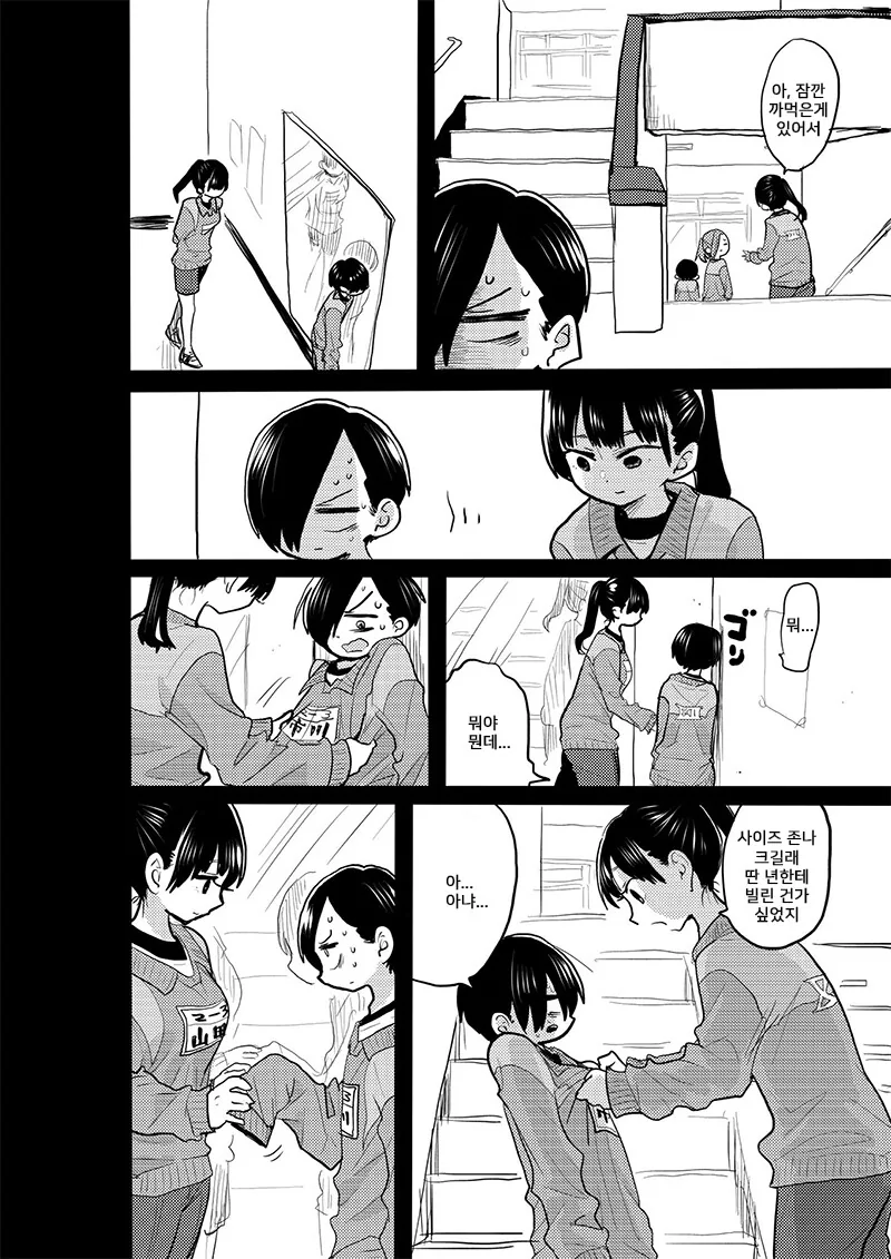 ㅋㄷ으로 유혹하는 일진녀.manga