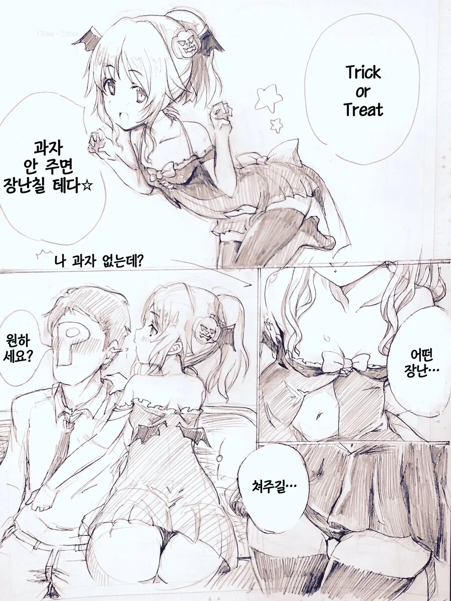 @) 서큐버스 아이코가 유혹하는 Manhwa (약 ㅎㅂ