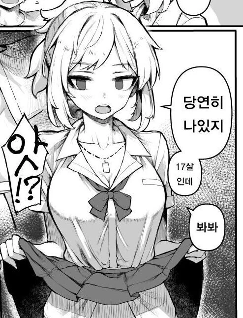 누나: 넌 13살인데도 아직 안났냐? - 이미지 2