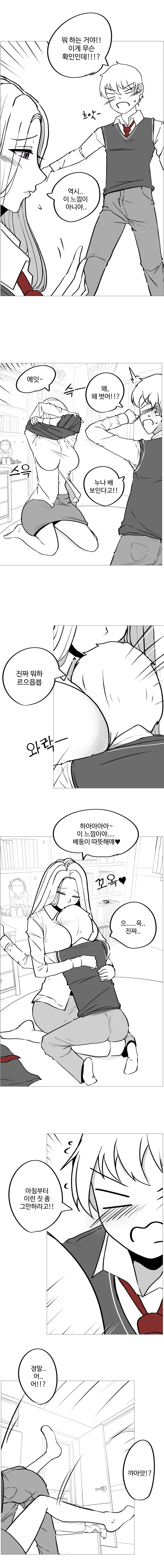 귀찮게구는 옆집 누나 Manhwa - 이미지 2