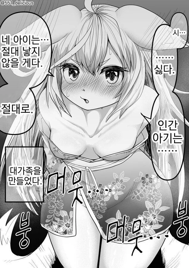 아기 낳기 싫은 아줌마 만화.manhwa