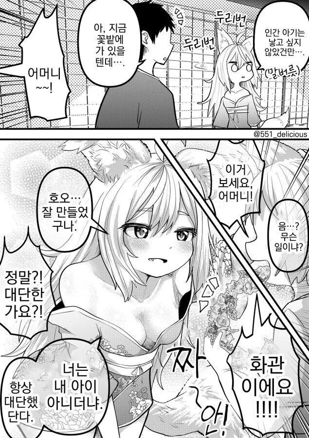 아기 낳기 싫은 아줌마 만화.manhwa - 이미지 3