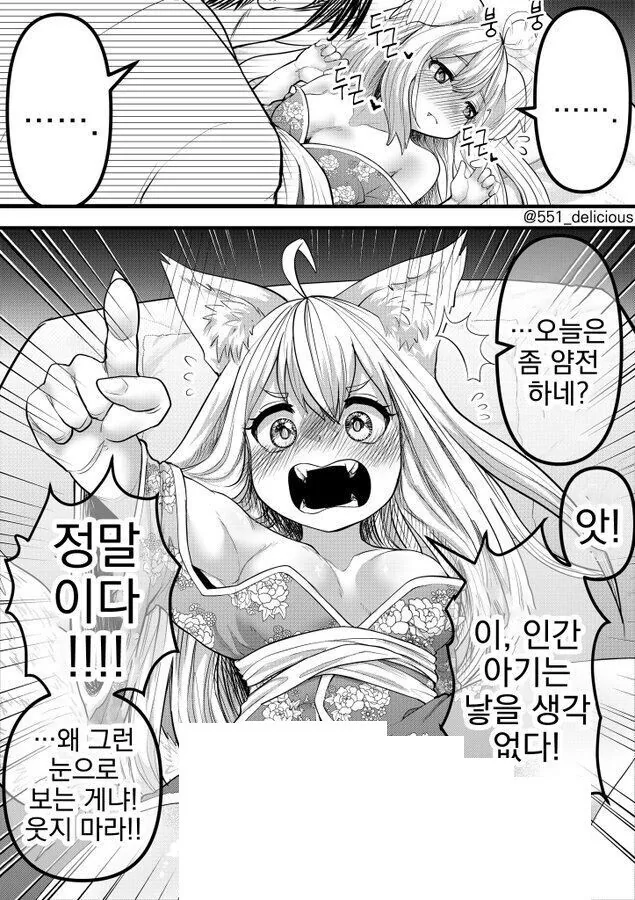 아기 낳기 싫은 아줌마 만화.manhwa - 이미지 4