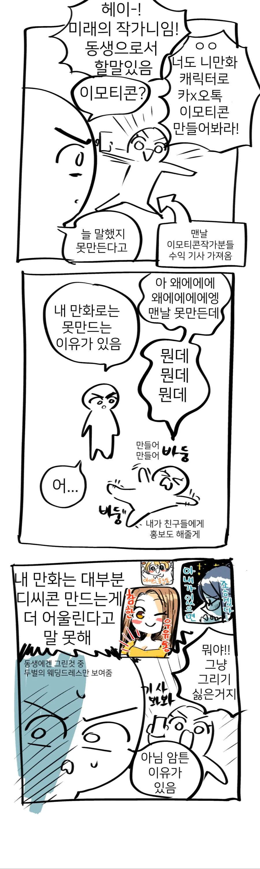 백합 작가님이 부모님에게 비밀로 하는 이유.manga - 이미지 2