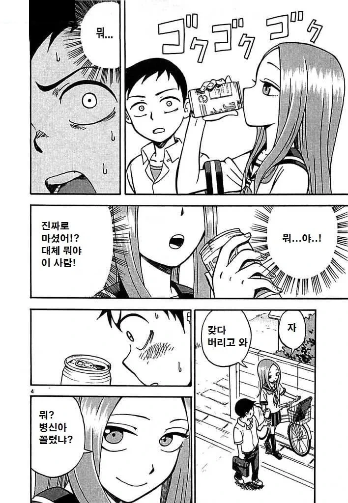 존나 끌리는 만화 - 이미지 2
