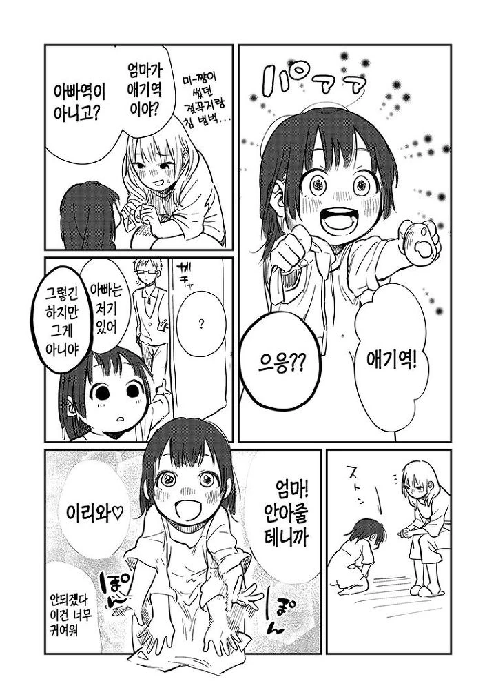 유아퇴행하는 엄마 만화.manga - 이미지 3