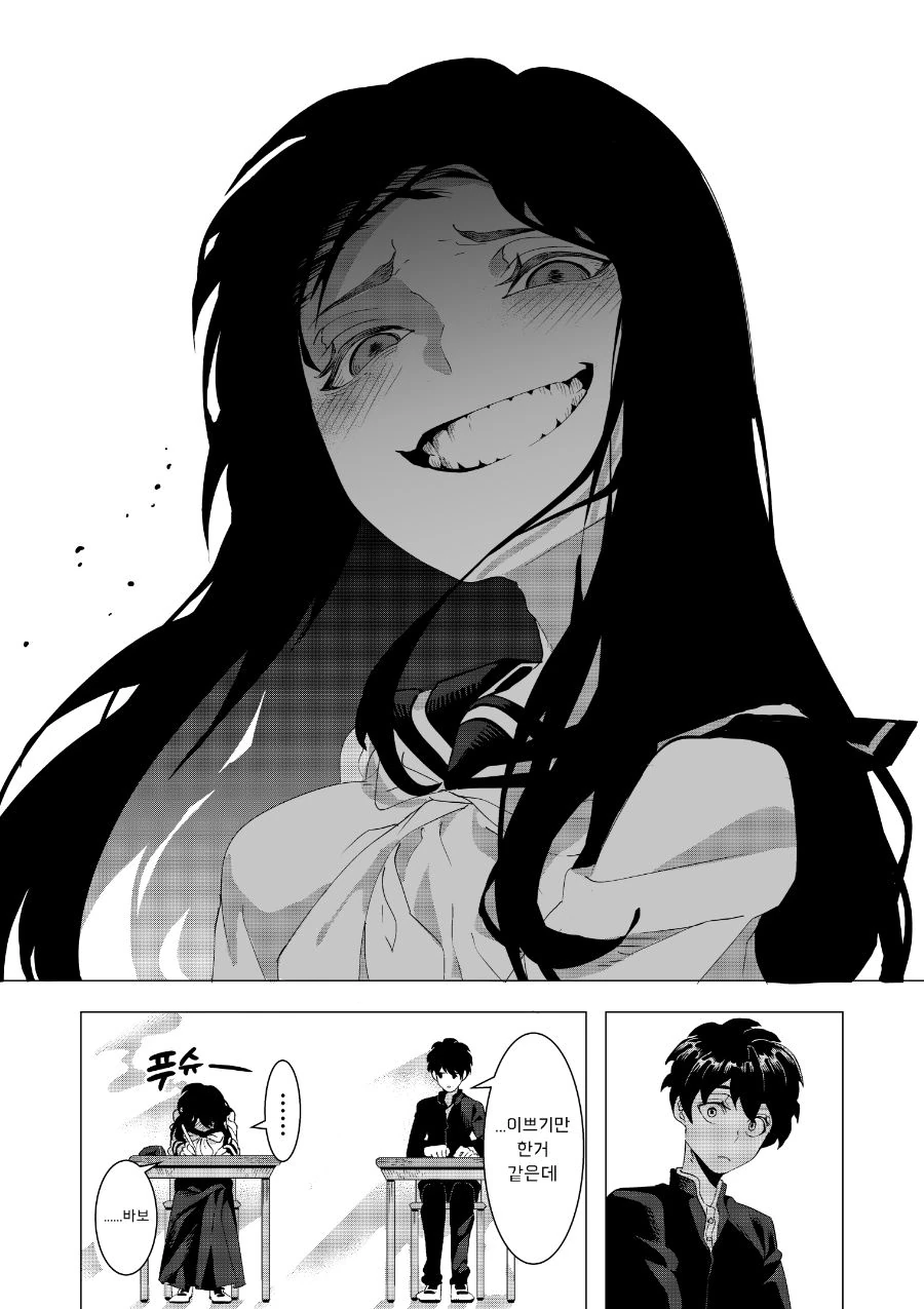 음침한 소꿉친구가 포상주는 manhwa. - 이미지 3