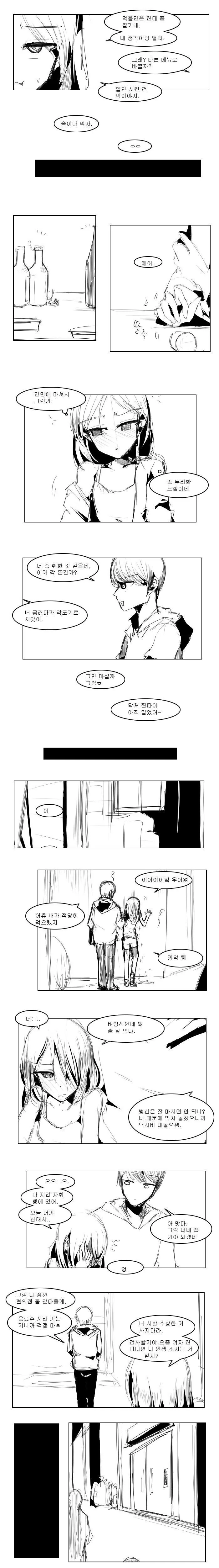 여사친이랑 ㄱㅁ하는 꿈을 꾼.manwha - 이미지 2