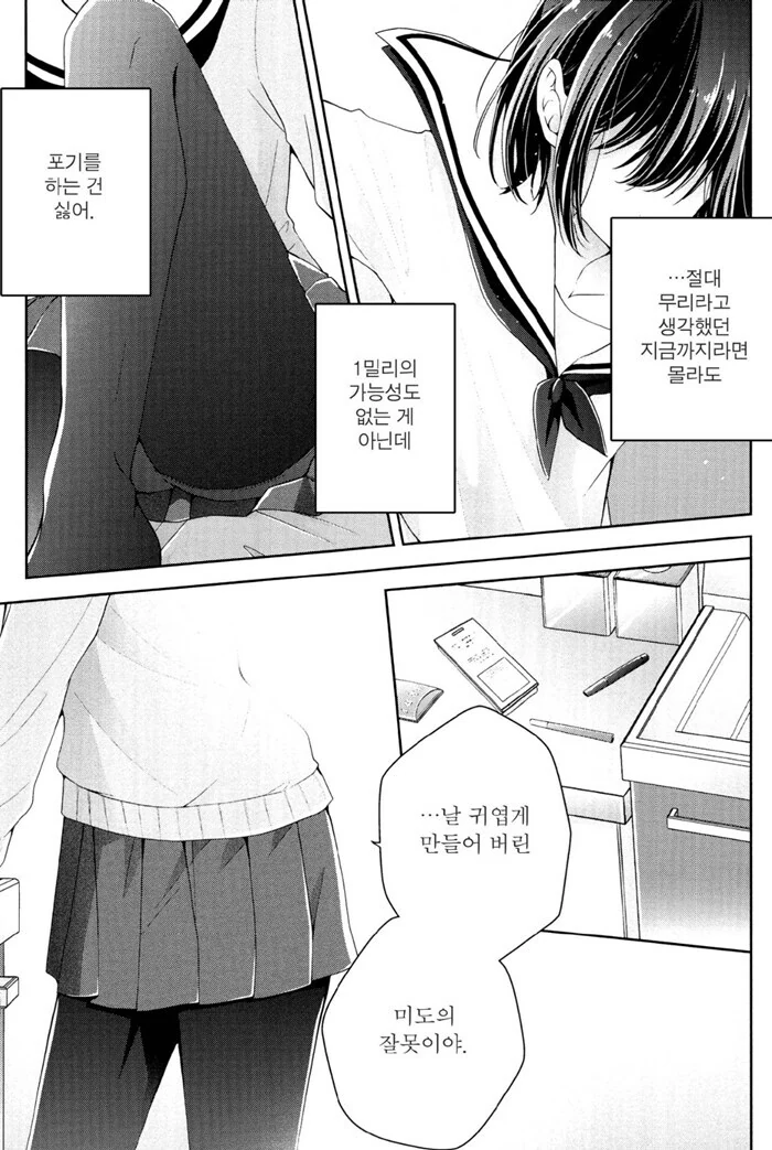 소꿉친구 화장시켜주는 만화 뒷이야기.manga - 이미지 8