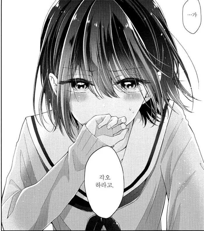 소꿉친구 화장시켜주는 만화 뒷이야기.manga - 이미지 9