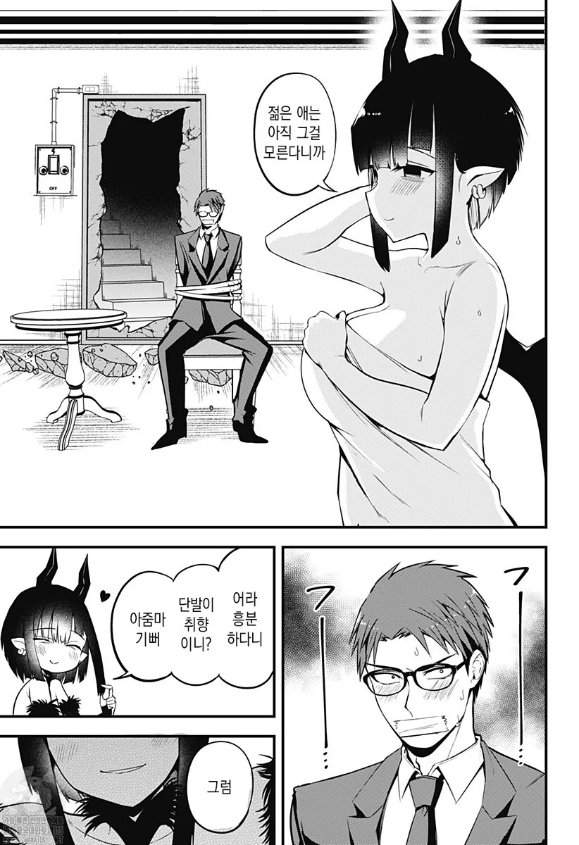 눈나에게 ㅊㅈ당하는 만화.manwha
