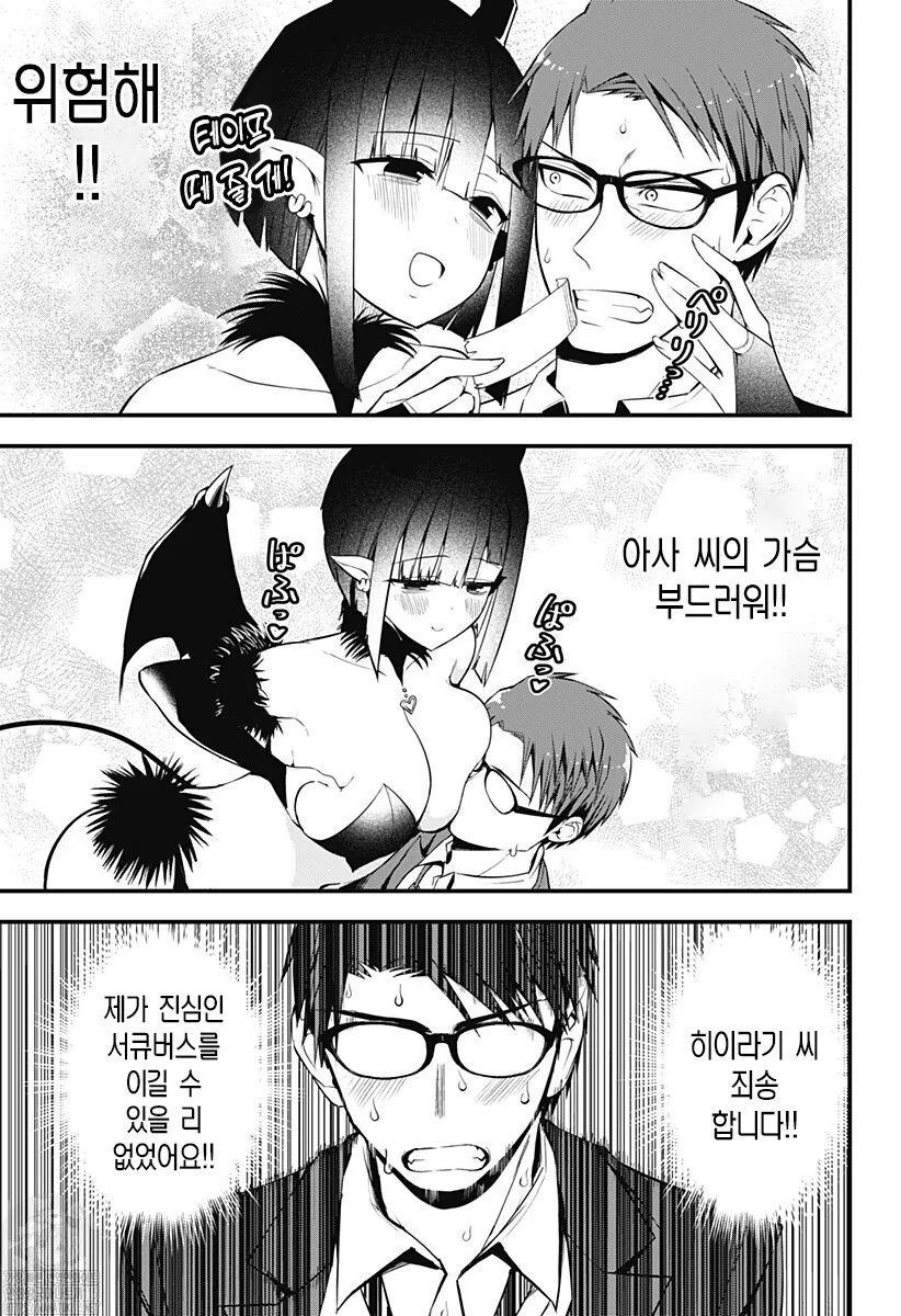 눈나에게 ㅊㅈ당하는 만화.manwha - 이미지 3