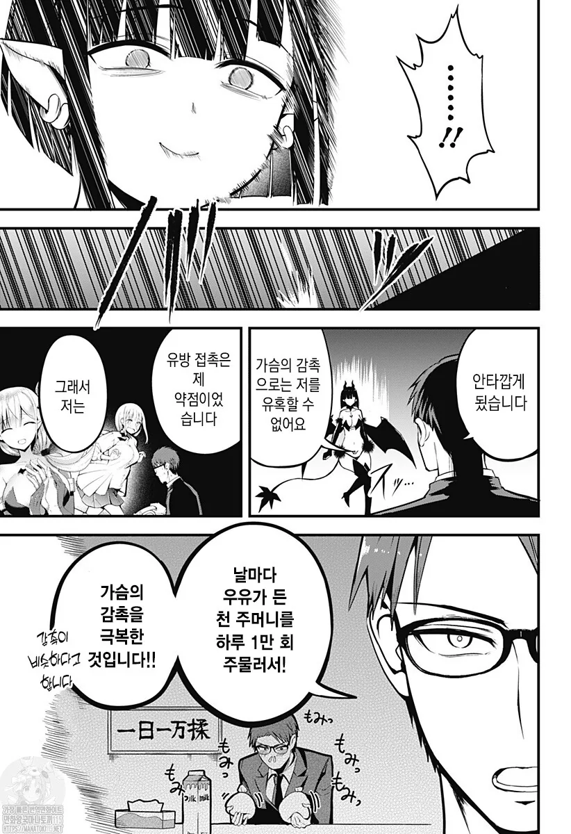 눈나에게 ㅊㅈ당하는 만화.manwha - 이미지 5