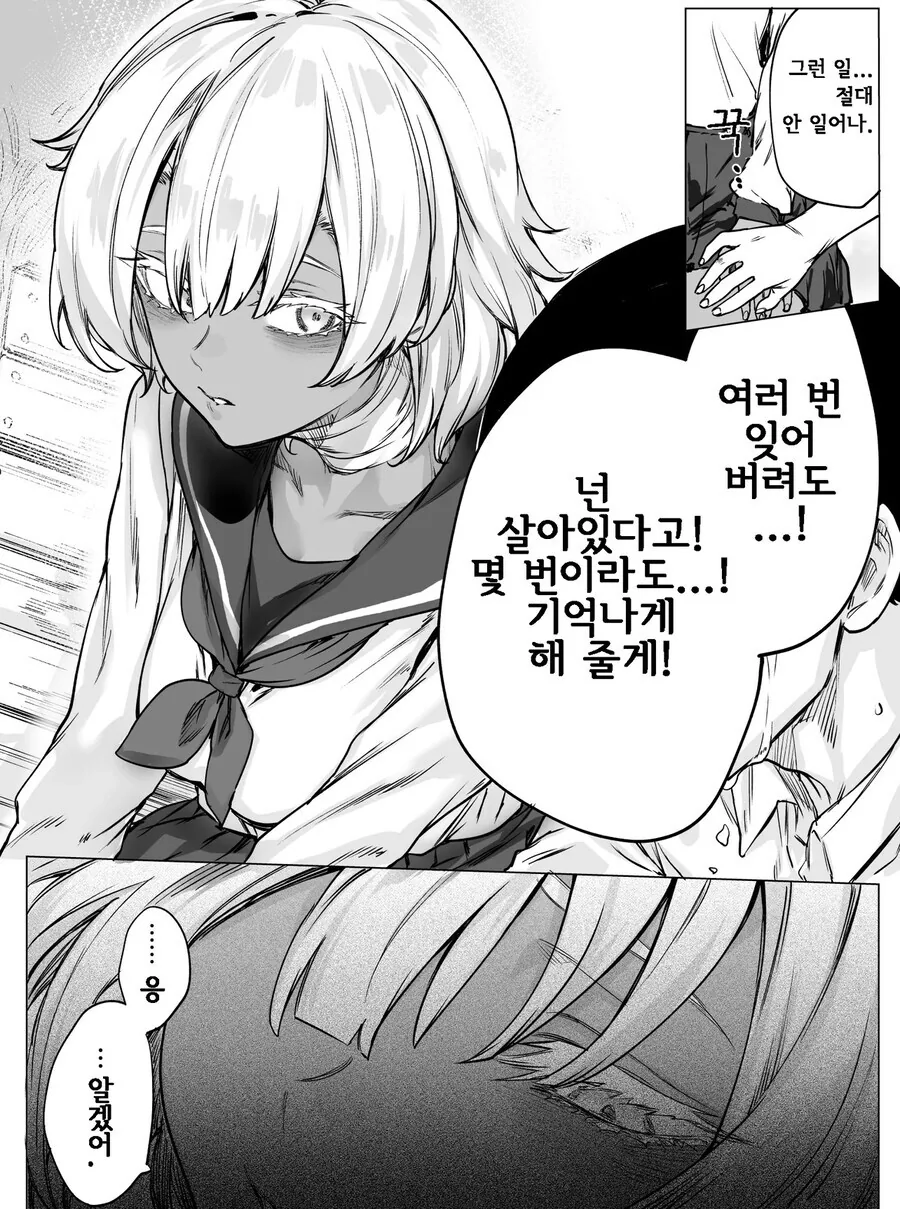 좀비병으로 점점 감각을 잃어가는 여자친구 만화.manhwa - 이미지 2