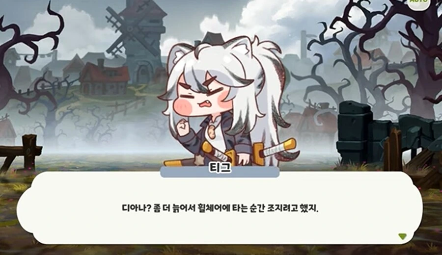 트릭컬) 효도하는 티그 Manhwa - 이미지 2