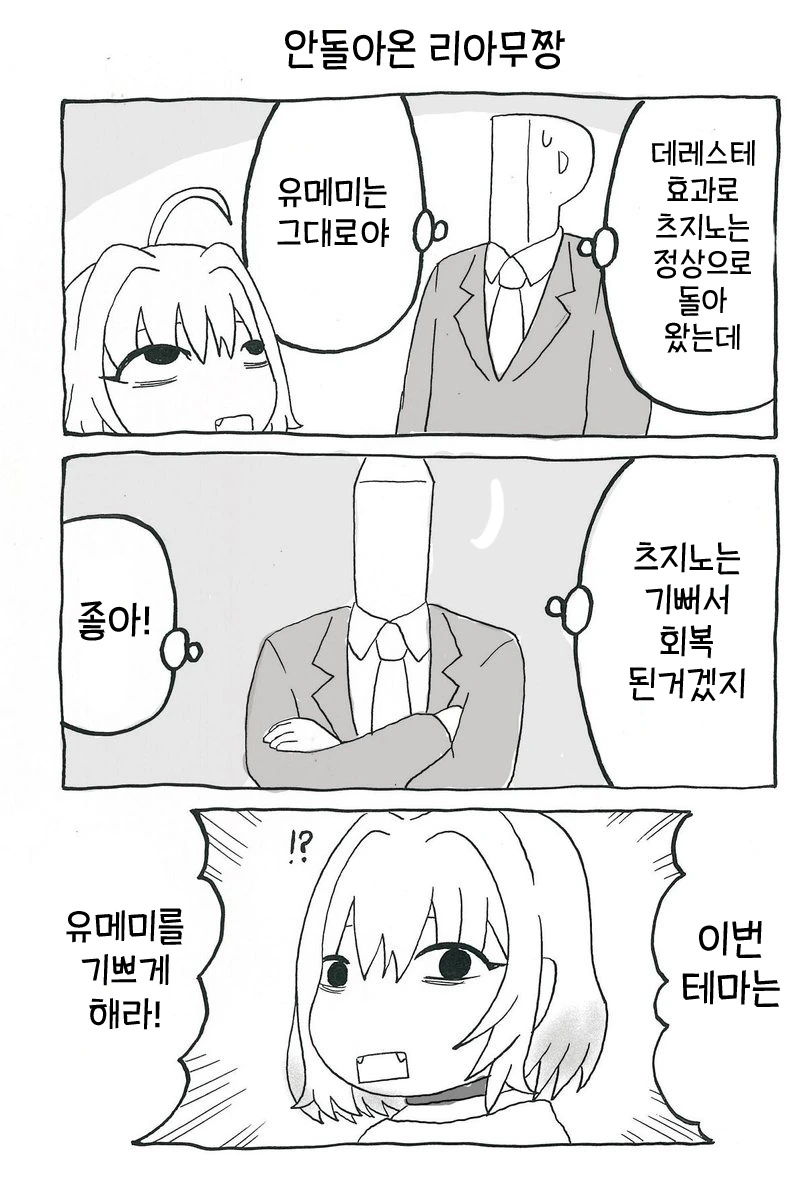 @) 멘탈나간 리아무에게 만두 만들어주는.manga