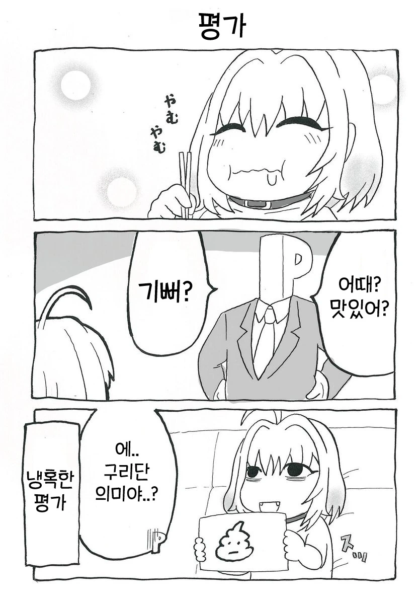 @) 멘탈나간 리아무에게 만두 만들어주는.manga - 이미지 3
