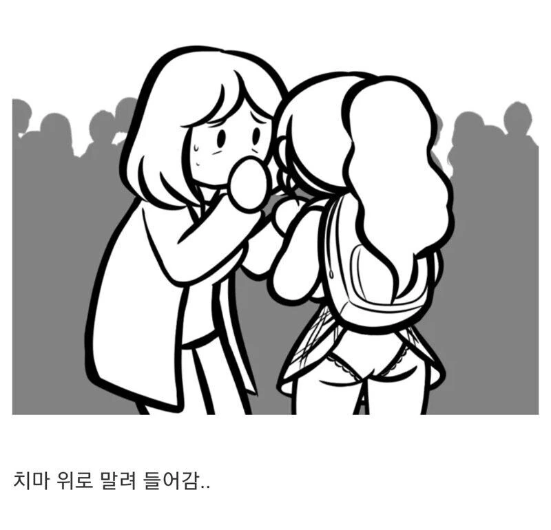 치마 입고 백팩 매면 생기는 일.manhwa - 이미지 3