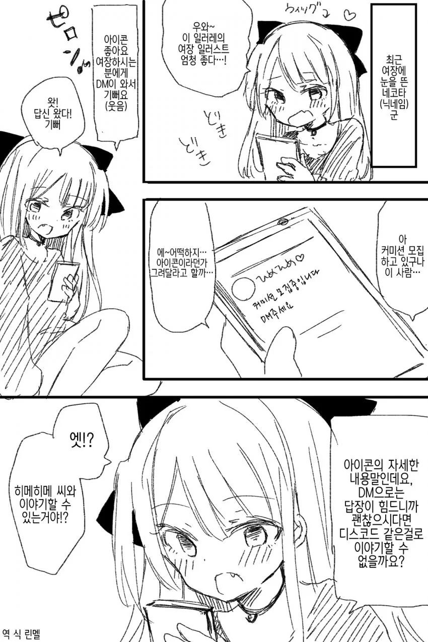 호모) ㅇㅋ 타락.manga