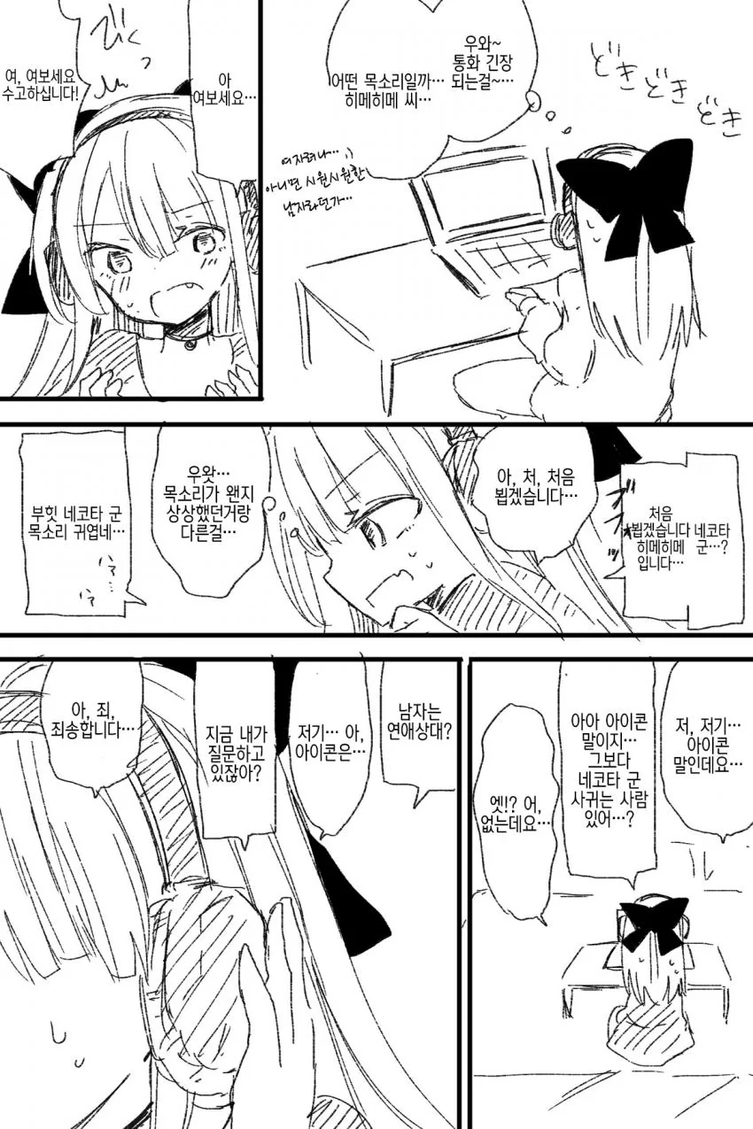 호모) ㅇㅋ 타락.manga - 이미지 2