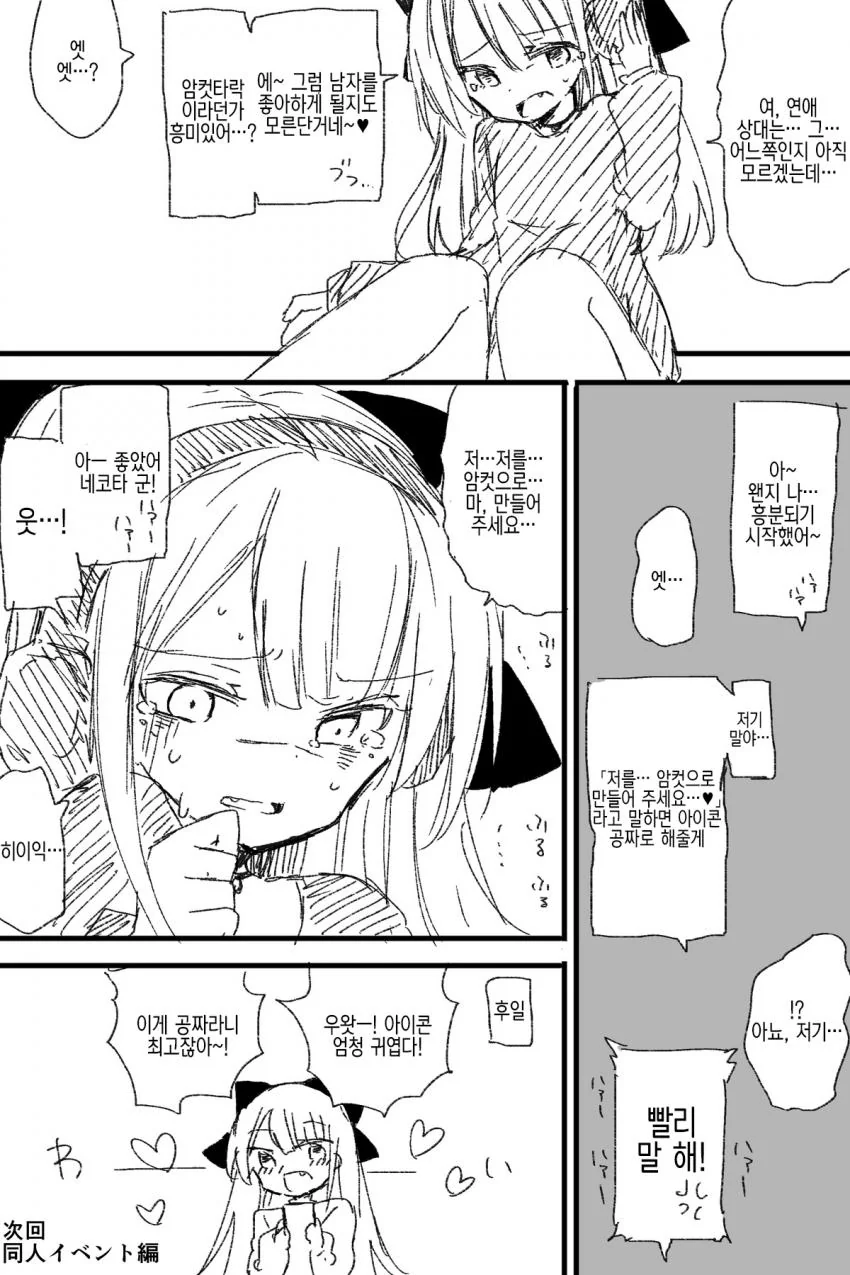 호모) ㅇㅋ 타락.manga - 이미지 3