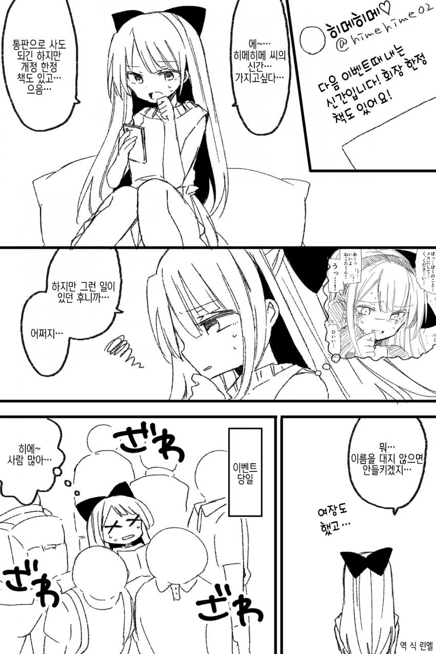 호모) ㅇㅋ 타락.manga - 이미지 4