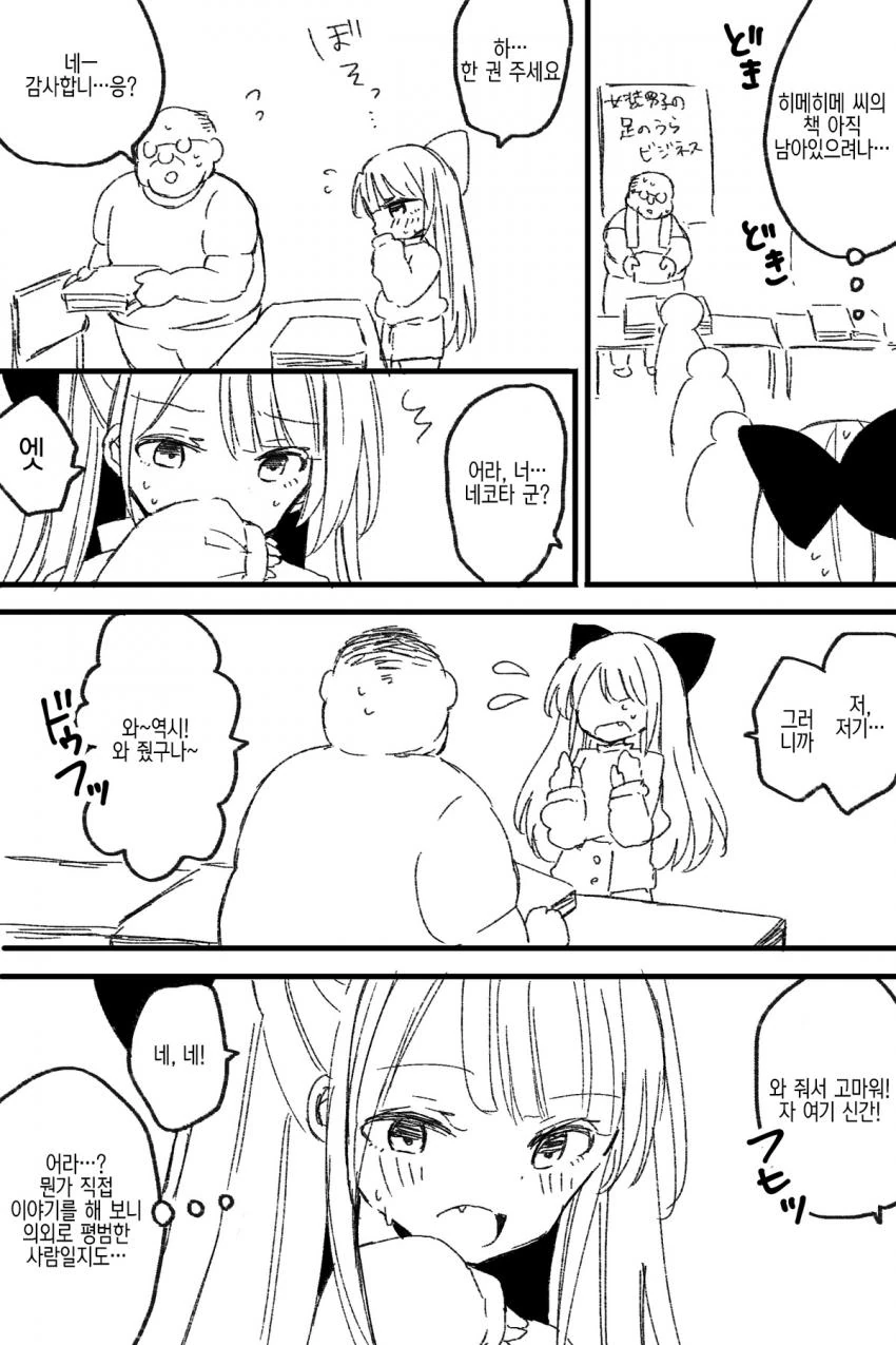호모) ㅇㅋ 타락.manga - 이미지 5