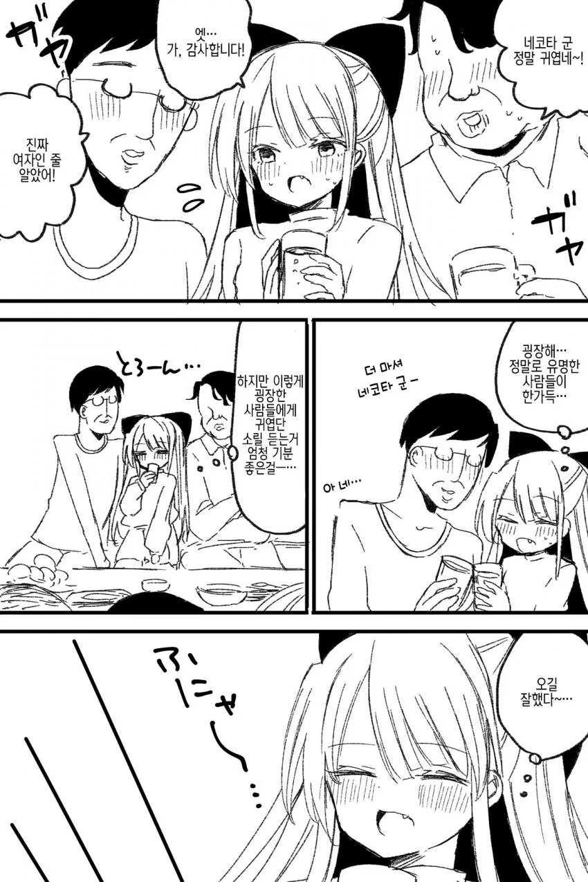 호모) ㅇㅋ 타락.manga - 이미지 7