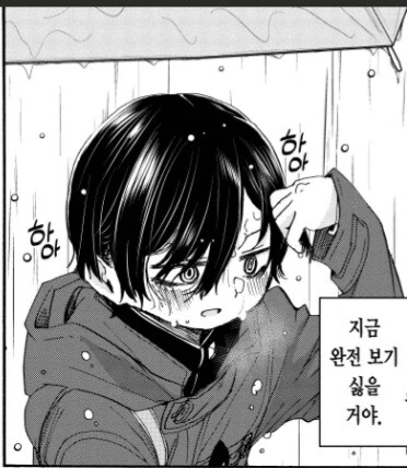 내마위)비오는 날 장인어른 만나러 간 이치카와.manga - 이미지 2