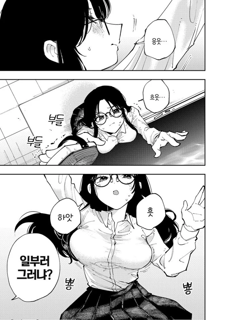 ㅇㅎ눈으로 보는 만화.manhwa - 이미지 6