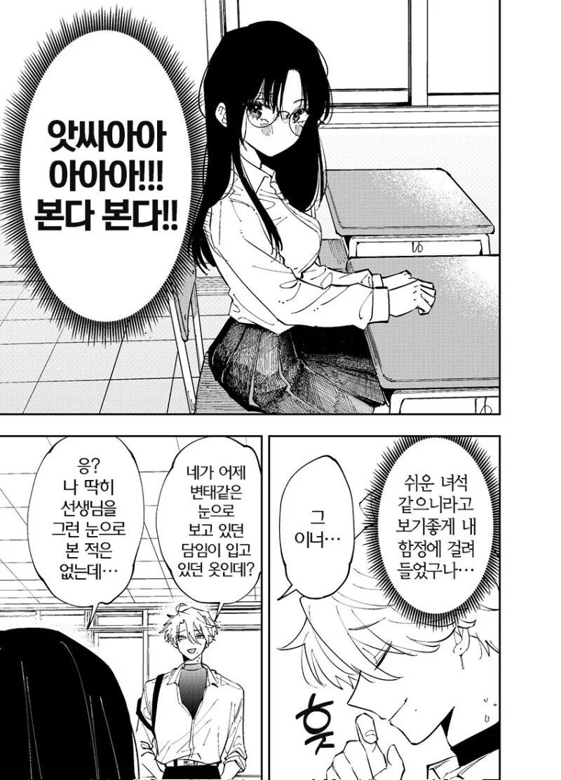 ㅇㅎ눈으로 보는 만화.manhwa - 이미지 16