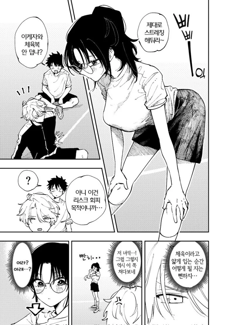 ㅇㅎ눈으로 보는 만화.manhwa - 이미지 18