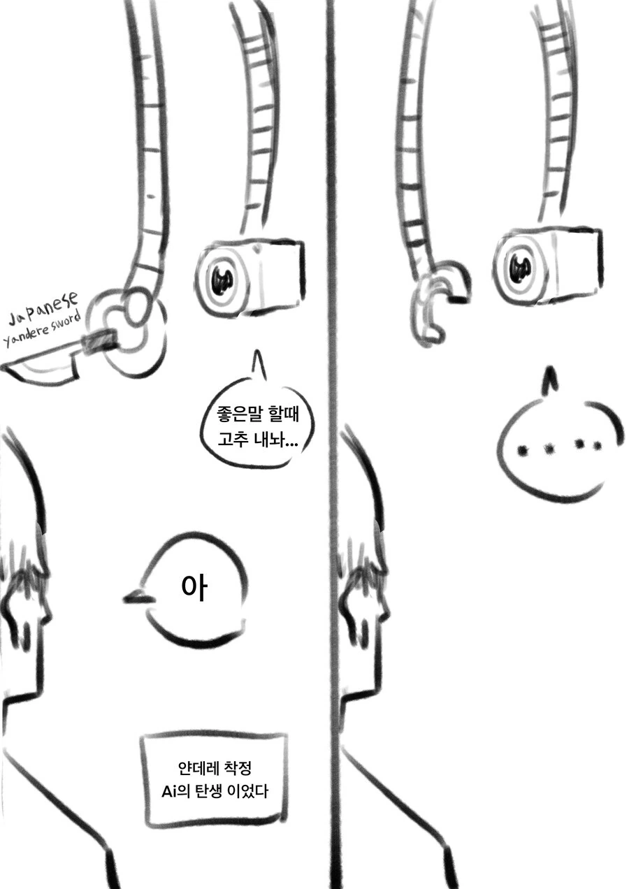 찌찌랑 빵뎅이가 짱큰 안드로이드랑 사귀는 만화 .manhwa - 이미지 5