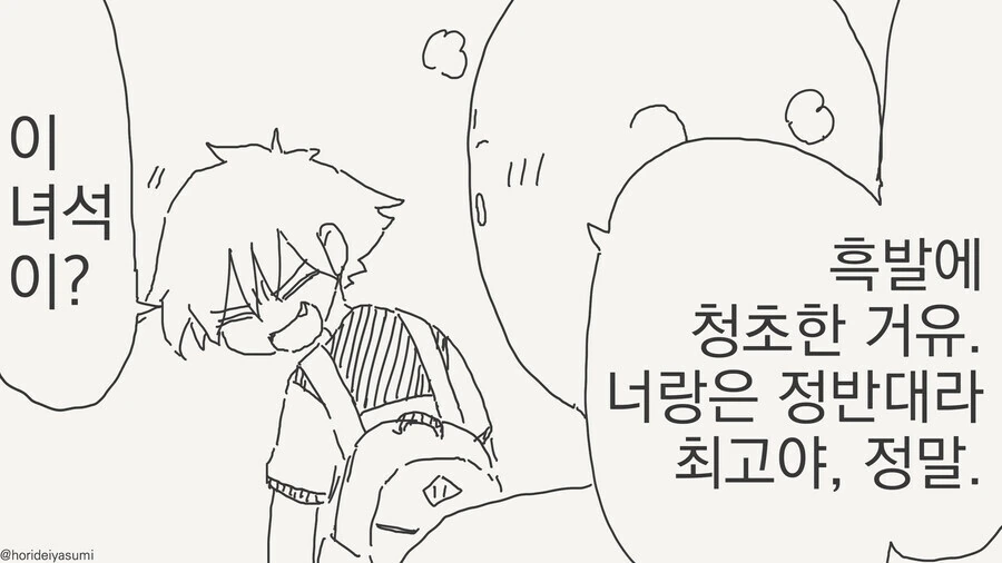 고백에 성공한 소꿉친구.manga - 이미지 2