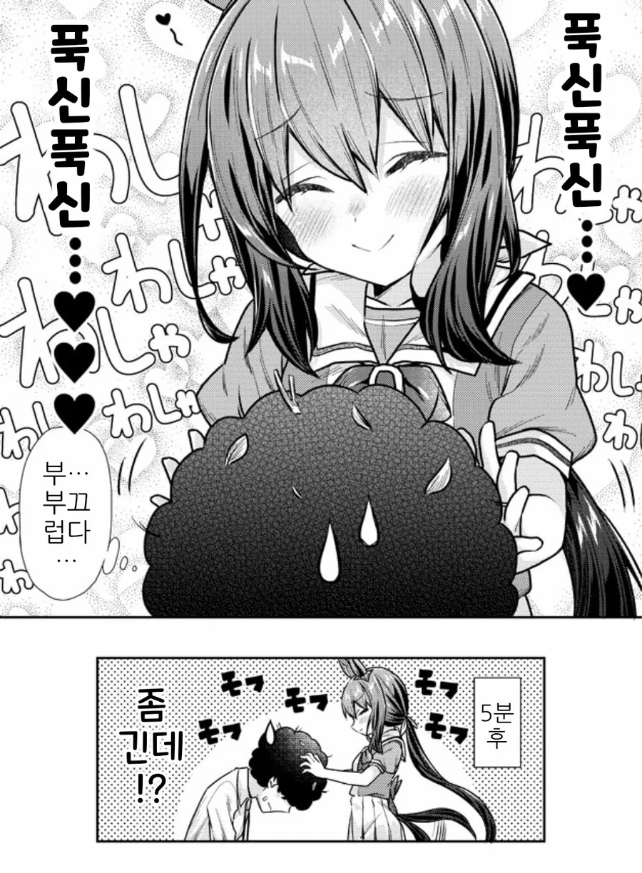 말딸, 핫산)아야베 씨와 푹신푹신한 트레이너.manhwa - 이미지 6