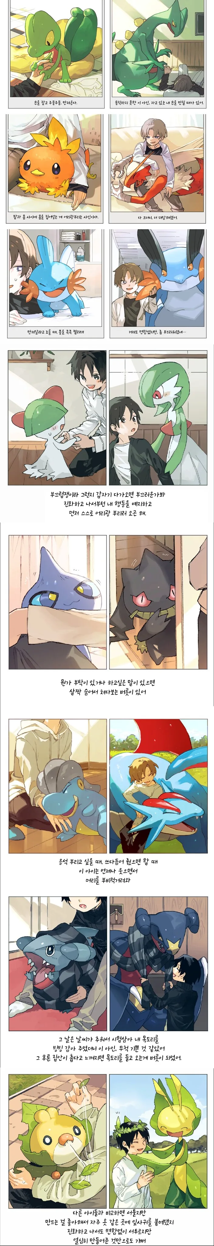 포켓몬) 포켓몬이 있는 일상 - 이미지 3