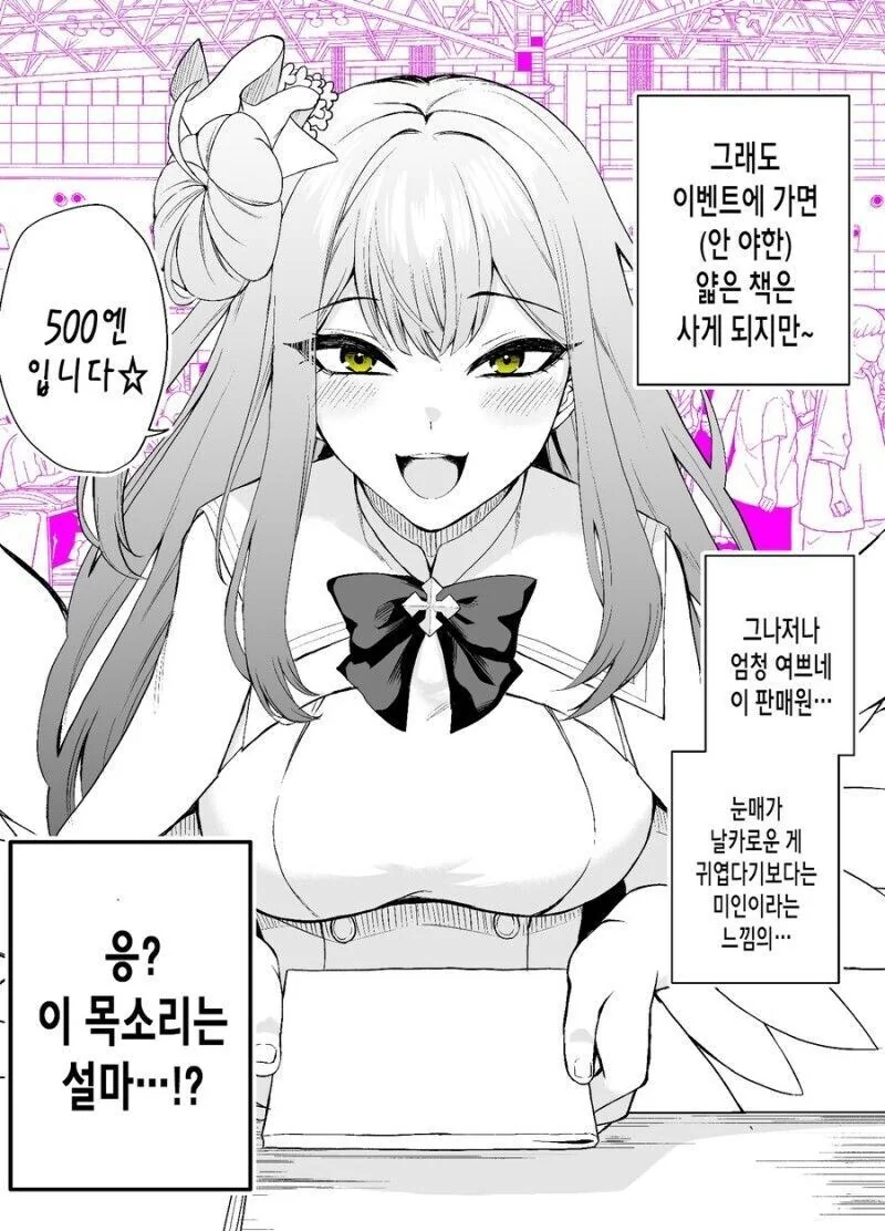 여동생이 미평.manhwa - 이미지 2