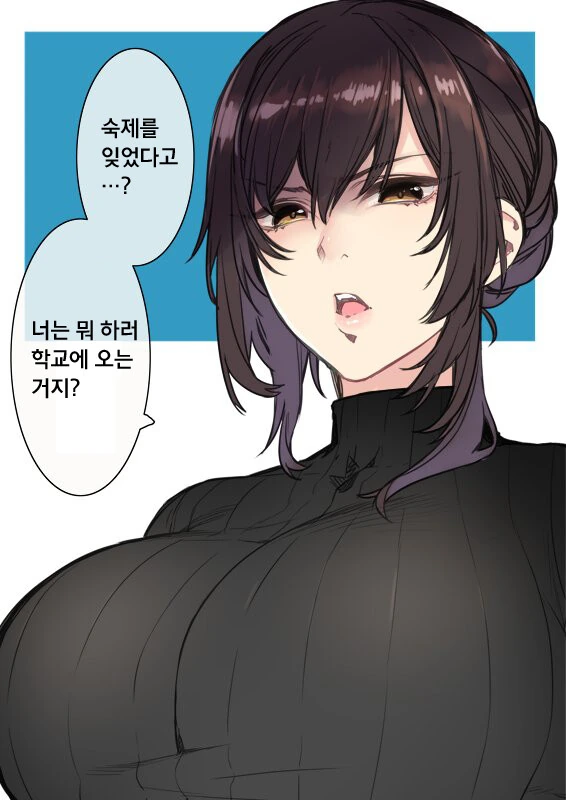 안과 밖이 다른 누나